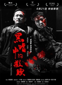 国产伦理